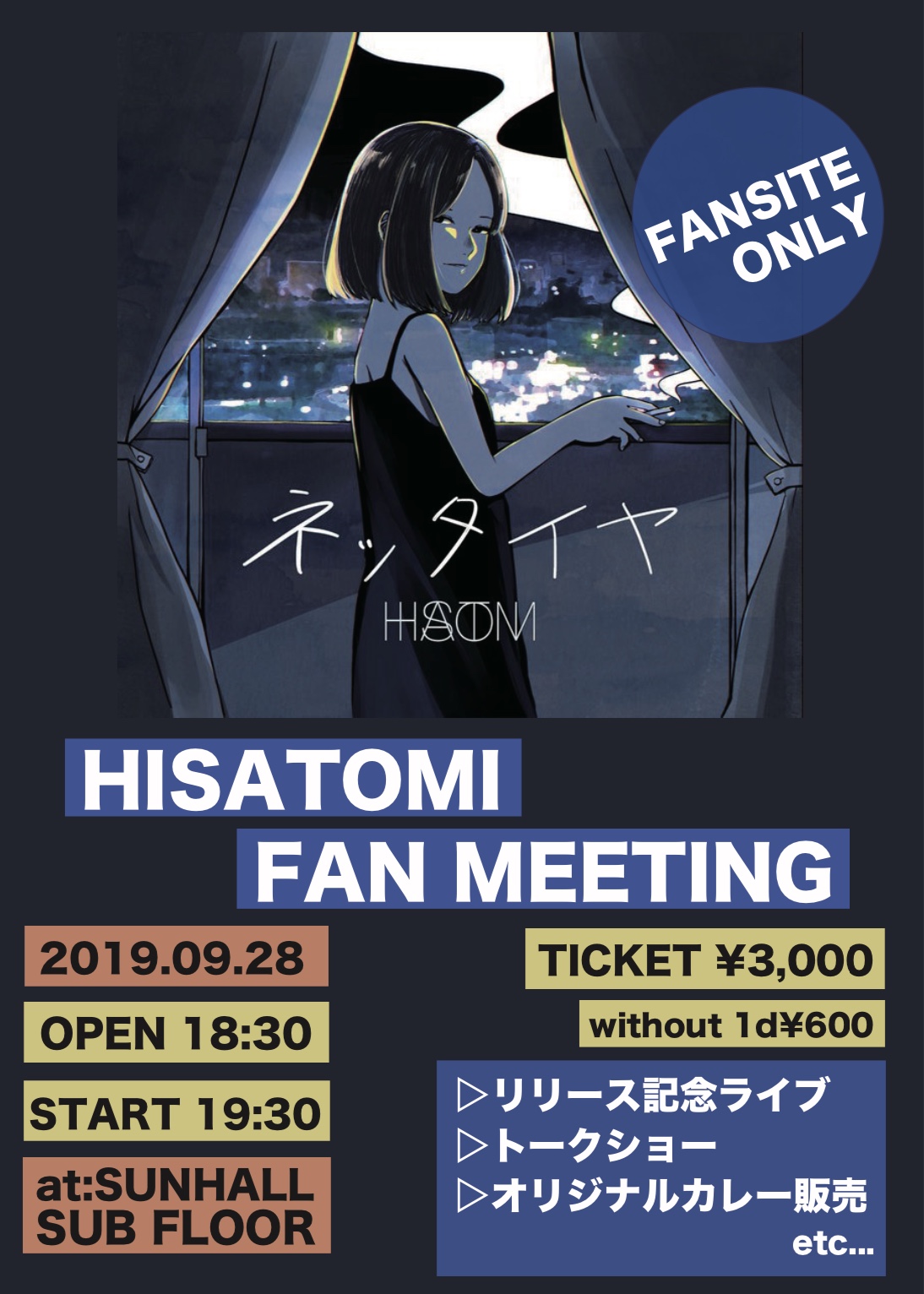 HISATOMI FAN MEETING