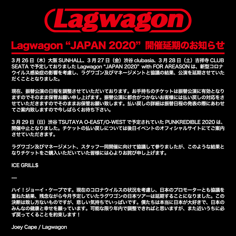 【開催中止】ICE GRILL$ PRESENTS LAGWAGON JAPAN 2020 WITH FOR A REASON