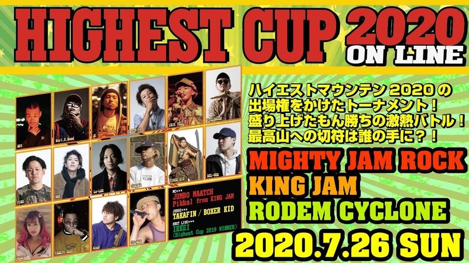 HIGHEST CUP 2020 ONLINE -ハイエスト カップ 2020-