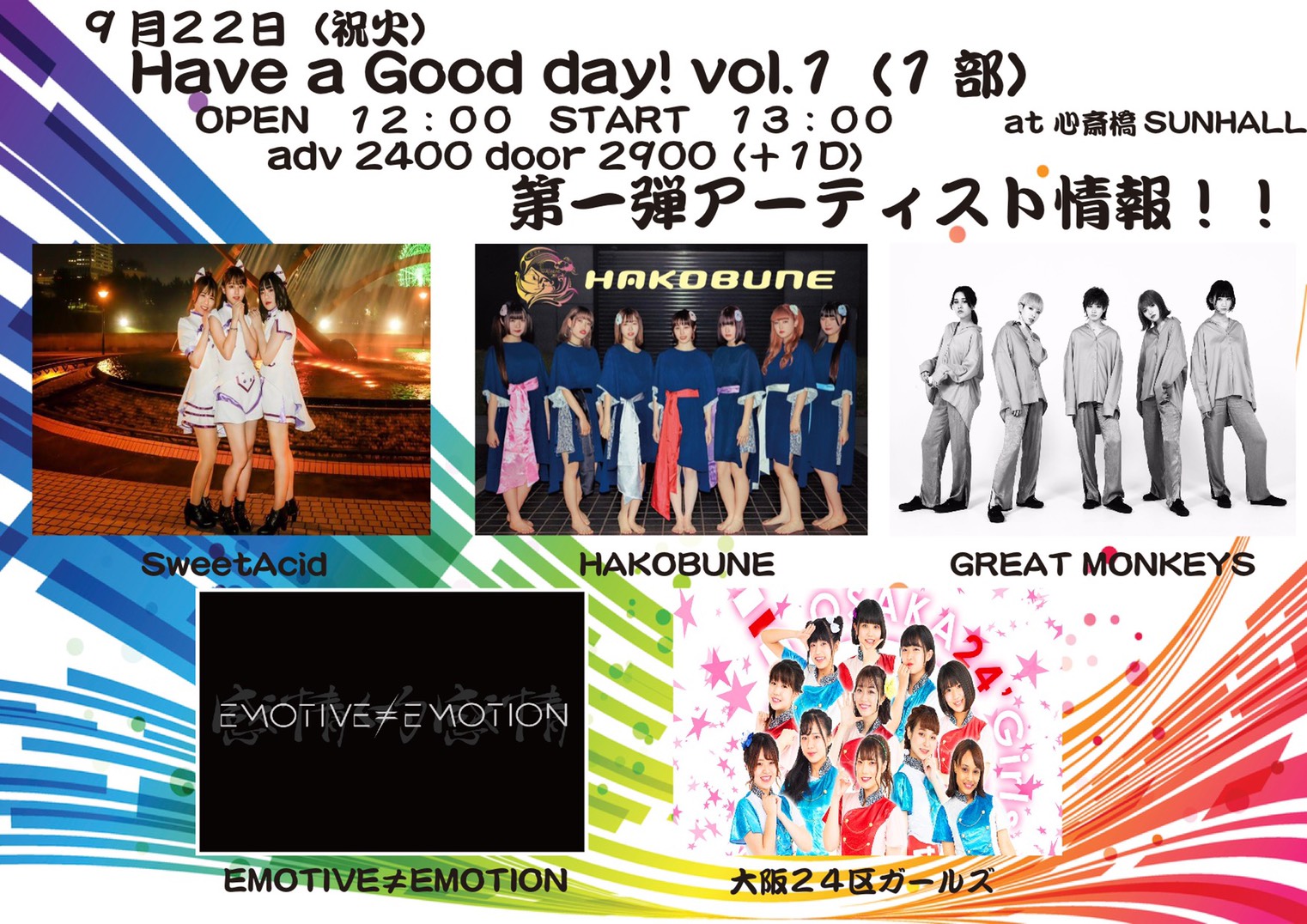 Have a Good Day！　vol.1